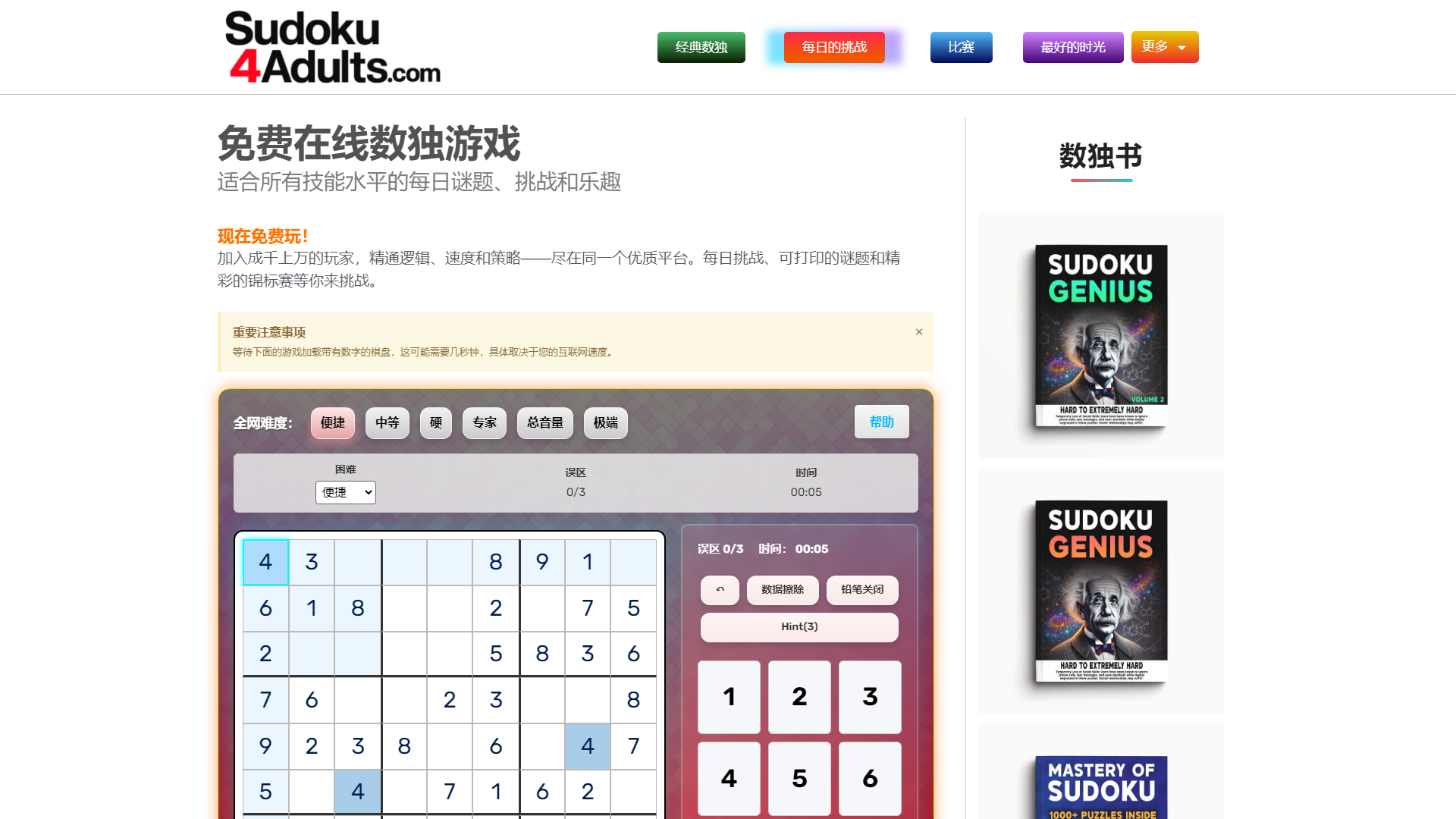 Sudoku - Play Sudoku Puzzles online for free - from simple to extreme